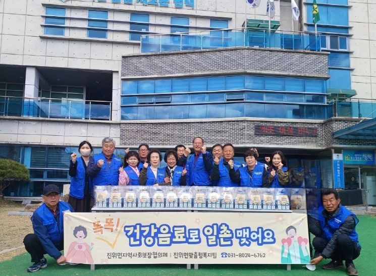 평택시 진위면 지역사회보장협의체, '똑똑! 건강음료로 일촌 맺어요' 사업 추진