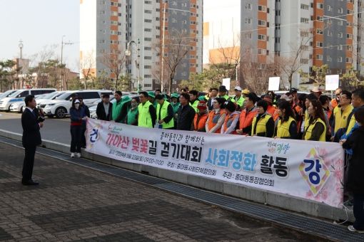 광양시 중마동 사회단체협의회, 가야산 벚꽃길 걷기 행사 성황리에 마쳐