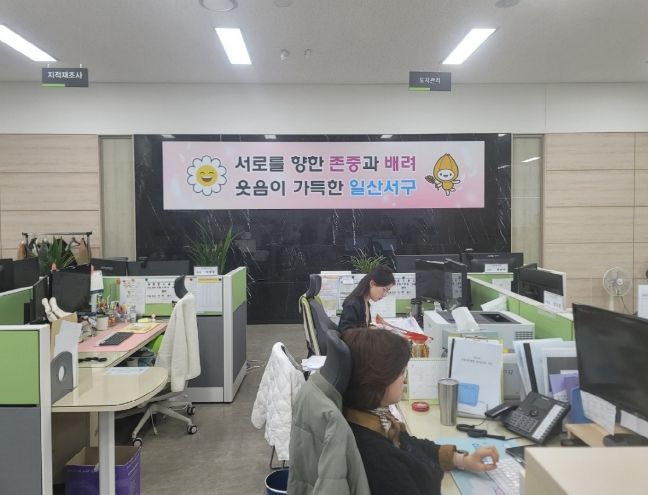 일산서구 시민봉사과 사무실 전경