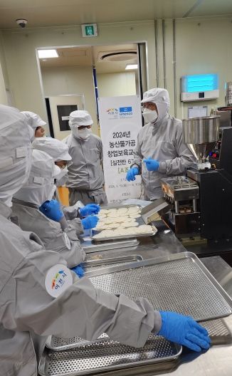 이천시농산물종합가공센터 실습교육