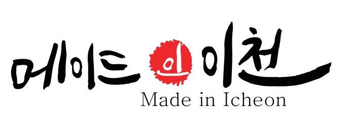 메이드 인 이천