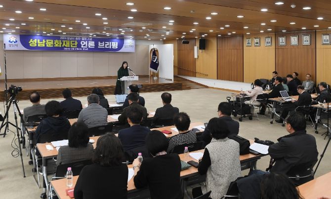 성남문화재단(대표이사 서정림) 언론브리핑