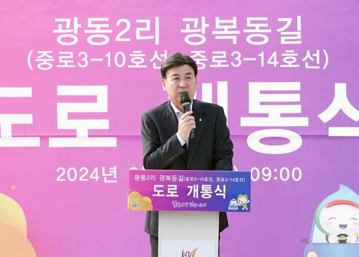 광주시, 광동2리 광복동길(중로3-10호선, 중로3-14호선) 도로 개통식 개최