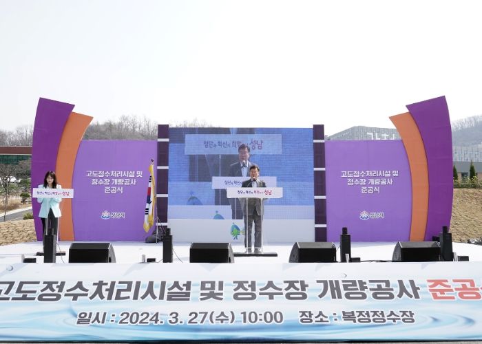 신상진 성남시장이 기념사를 하고 있다