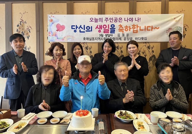 호매실동 지역사회보장협의체 취약계층 생일축하 사업