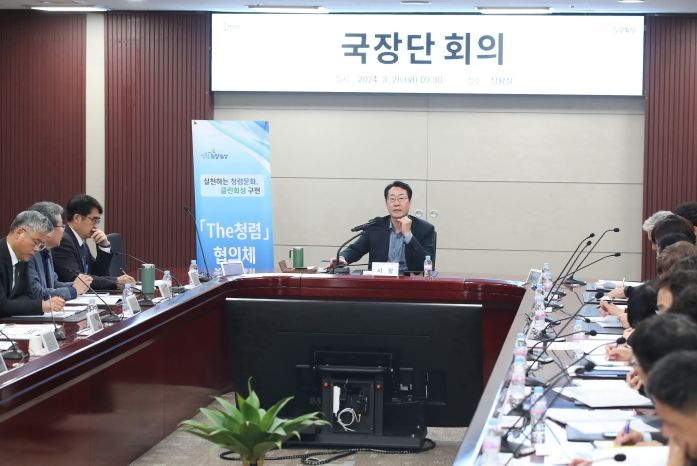 더 청렴 협의체