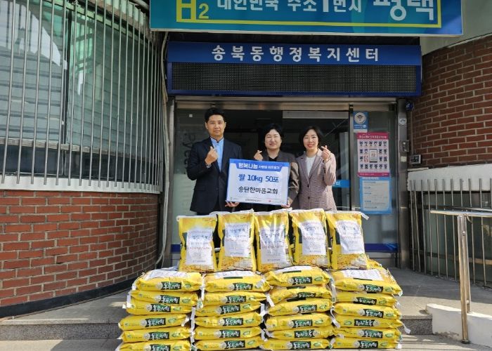 송탄한마음교회, 사랑의 쌀 50포 기부