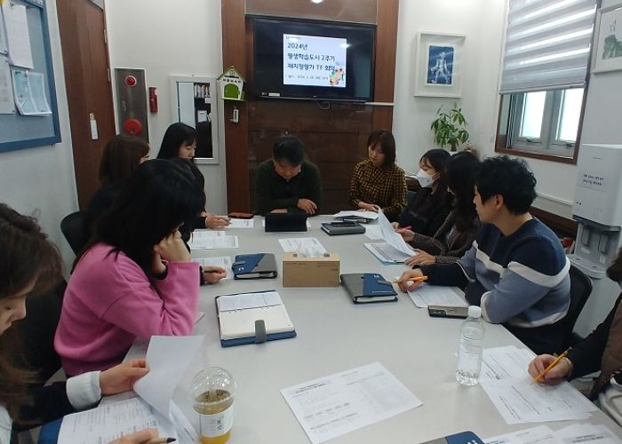 평생학습도시 의정부, 2024년 2주기 재지정평가 대응 TF 구성