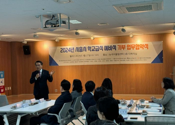 경기도시흥교육지원청 외 관내 17개교, “학교급식 예비식 기부사업”업무협약식 가져
