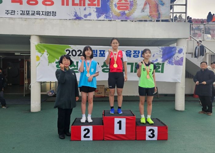 김포 초∙중 육상 꿈나무들 ‘더 멀리 더 빠르게’ 날아오르다