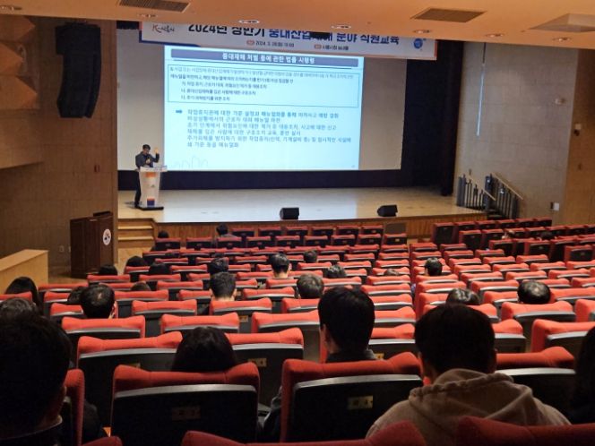 시흥시, 중대산업재해 예방 직원교육 추진