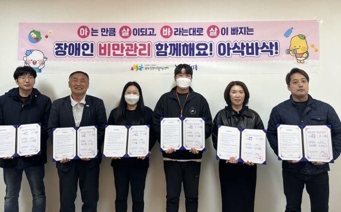 시흥시중부건강생활지원센터, 장애인 비만 관리 적극 추진