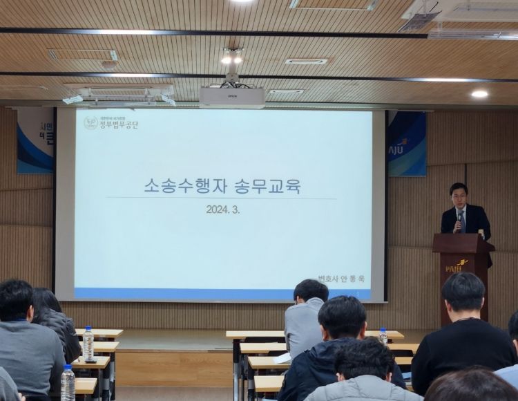 파주시, 공무원 대상 행정소송 실무 등 교육