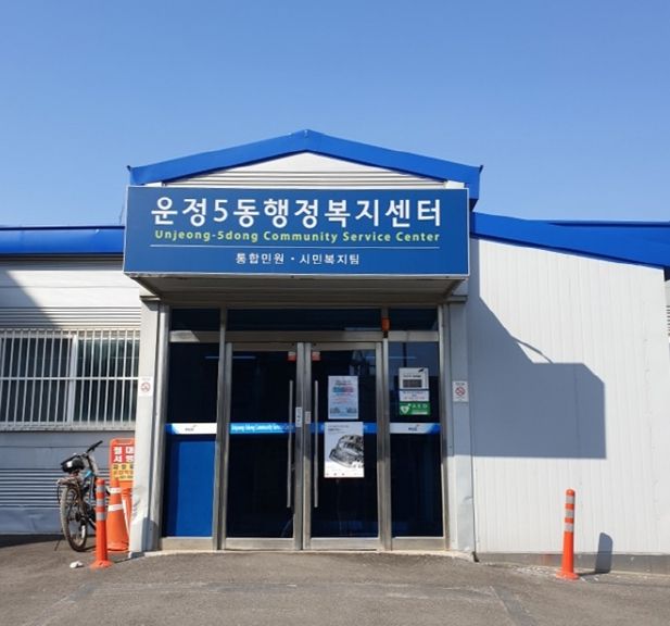 파주시 운정5동, 문화누리카드로 문화 누리기…영화도 보고, 여행도 가고