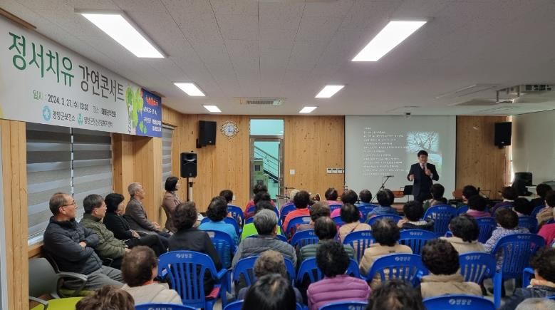 정서치유 강연 콘서트 열어