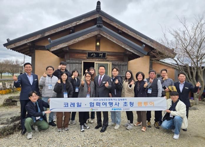 코레일 관계자 초청 팸투어 추진