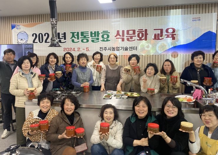 2024년 전통발효 식문화교육