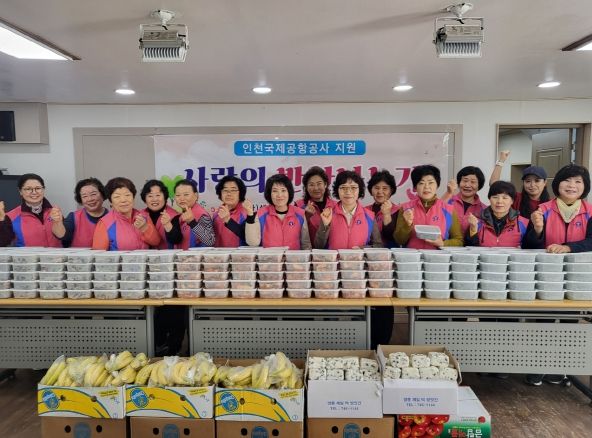 생활개선회 인천 중구연합회 용유지회 사랑의 반찬 나누기 행사