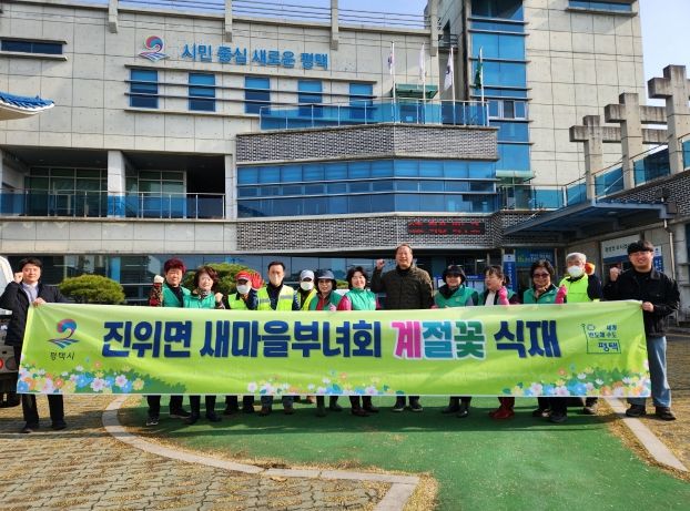 평택시 진위면 새봄맞이 봄꽃 식재