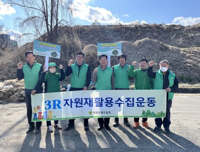 연천군 전곡읍새마을지도자, 영농폐기물 임시집하장 운영으로 자원순환 앞장