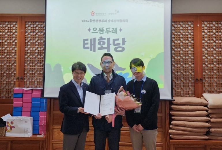 울산 남구 ‘태화당’, 2024년 으뜸두레 선정