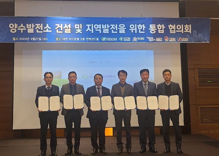 포천시, 한수원 등과 양수발전소 건설 위한 통합 협의회 업무협약 체결