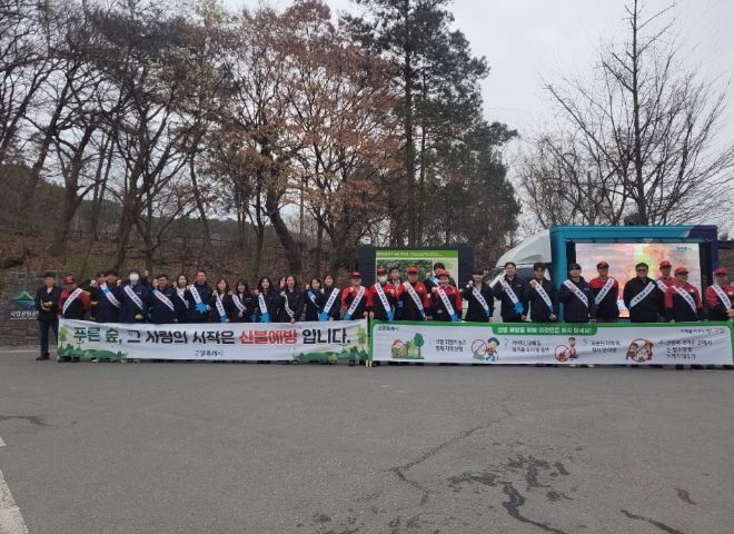 북한산국립공원 산불예방캠페인