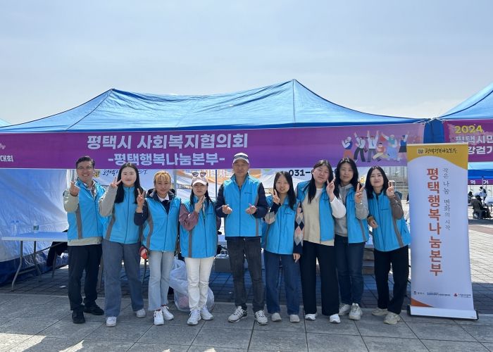 평택행복나눔본부, 평택시민건강걷기대회에서 나눔문화 확산