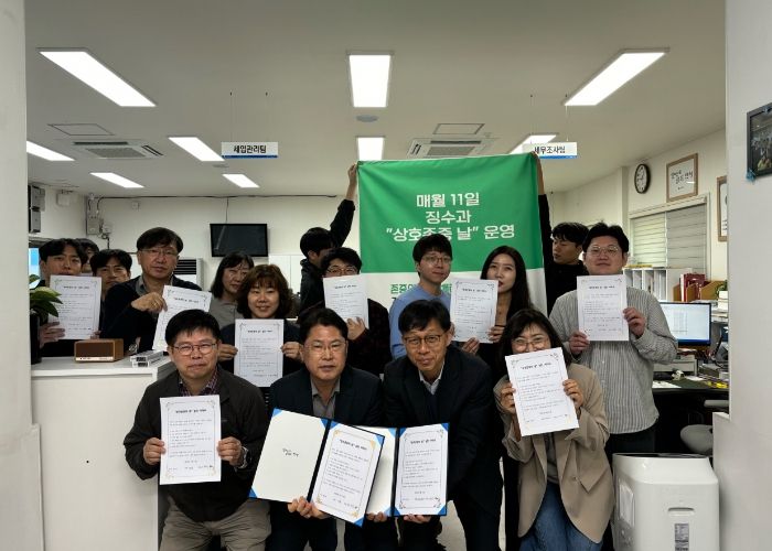 안성시 징수과, 청렴시책 “상호존중의 날” 실천 서약식 실시