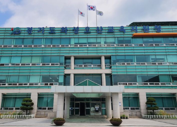 화성오산교육지원청