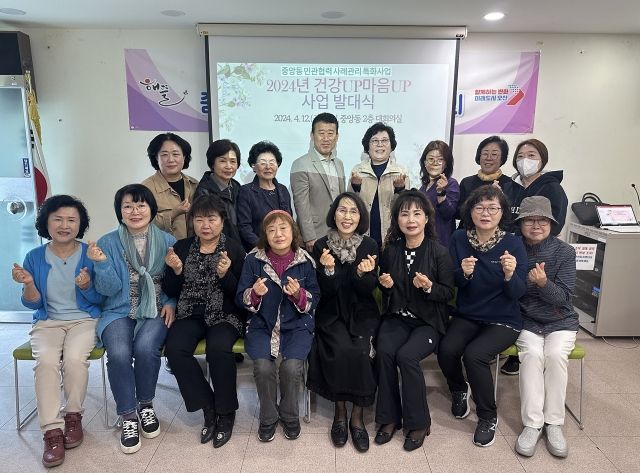 오산시 중앙동, 지역주민이 주민을 돌보는 '건강 UP, 마음 UP'사업 발대식 개최