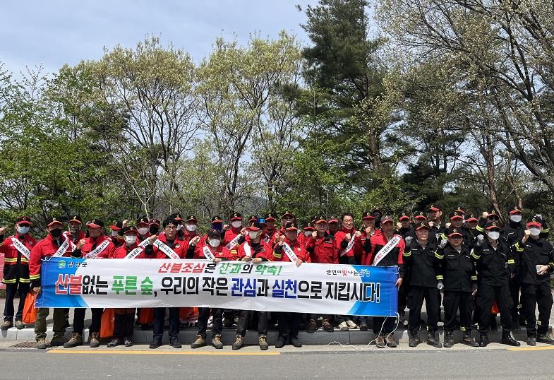 비슬산 일대 등산객 대상 산불예방 캠페인 추진