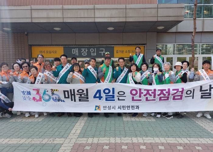 4월 안전점검의날 캠페인 실시