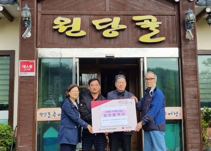 고양시 성사1동 주민자치회·지역사회보장협의체, 원당골추어탕과 업무협약 체결