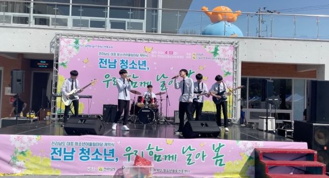 장흥군청소년수련관 ‘투모로우’, 전남 청소년 어울림마당 개막 공연