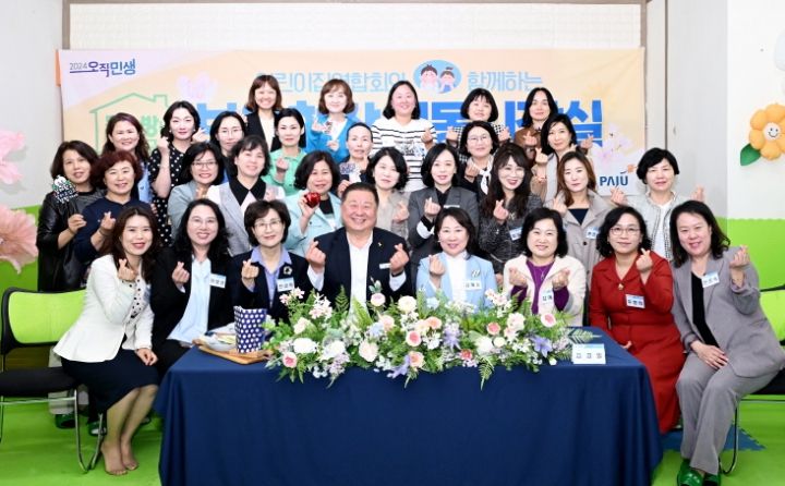 파주시, 어린이집 보육현장 이동시장실 개최