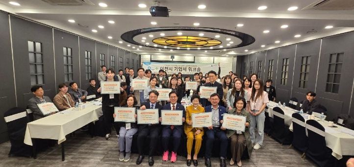 이천여성새로일하기센터, 경력단절예방 기업체 워크숍 개최