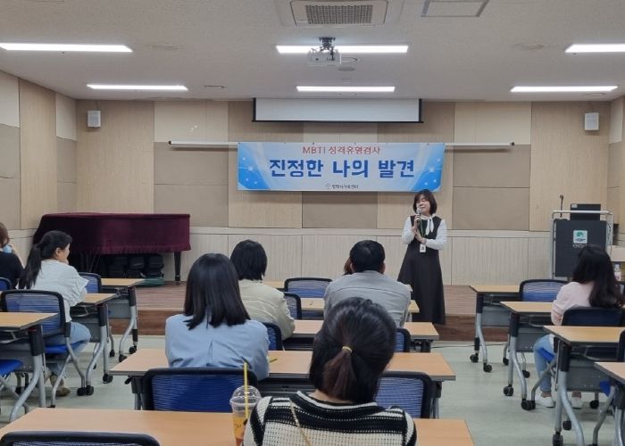 평택시가족센터 MBTI 성격유형검사