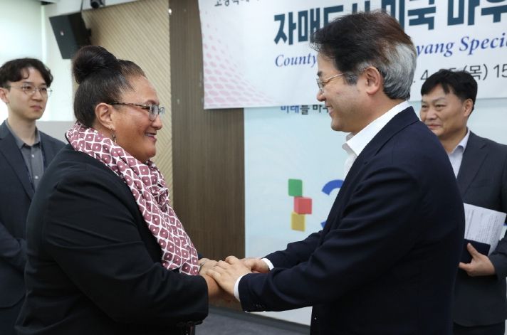 2024 고양국제꽃박람회 초청 자매도시 미국 마우이 카운티 대표단 환담회