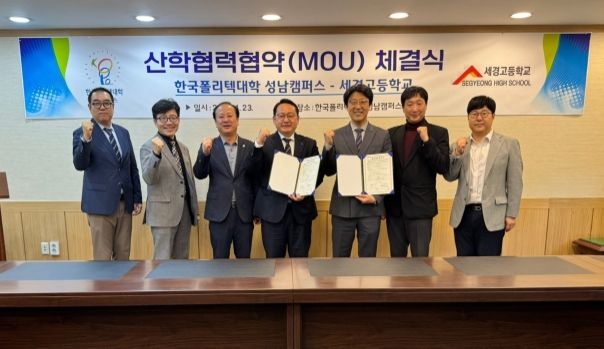 반도체분야 미래인재 육성을 위한 업무협약