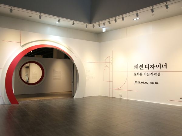 대구섬유박물관 특별전 ‘패션디자이너, 문화를 이끈 사람들’ 개최!