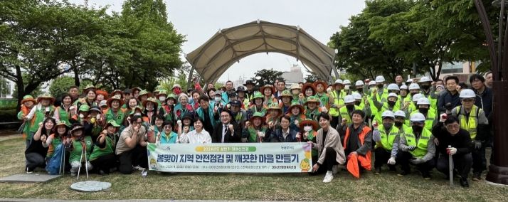 봄맞이 안전점검 및 환경정화 활동-대야권