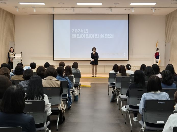 수원시가 열린어린이집 설명회를 열고 있다.