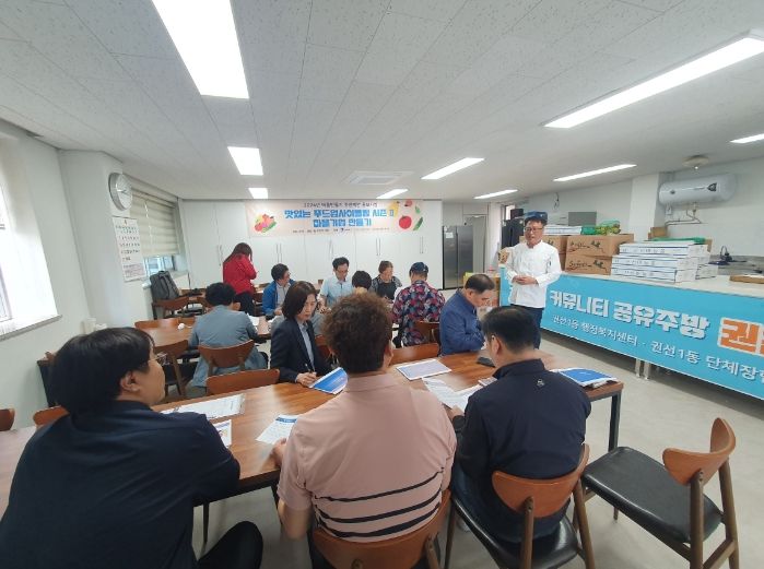 권선1동, 2023년에 이어 2024년 ‘맛있는 푸드업사이클링 시즌Ⅱ’ 시작