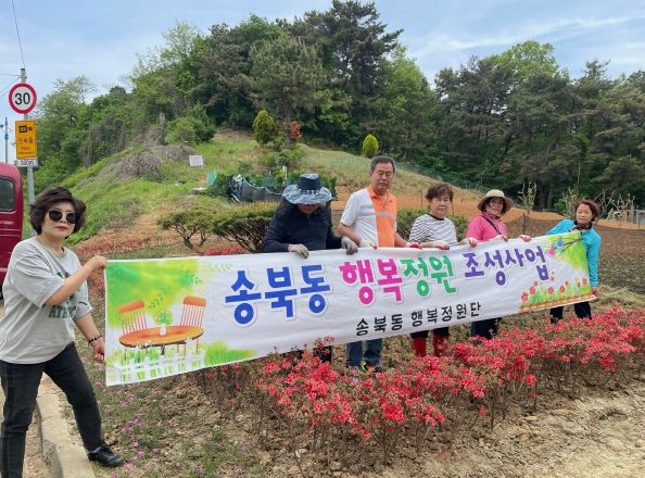 평택시 송북동, 방치된 공유지에 향긋한 꽃내음 가득