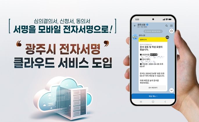 024년 디지털서비스 이용·확산