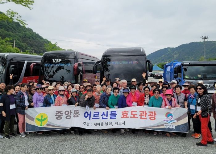 중앙동 새마을남녀지도자, 봄맞이 어르신 효도관광 진행