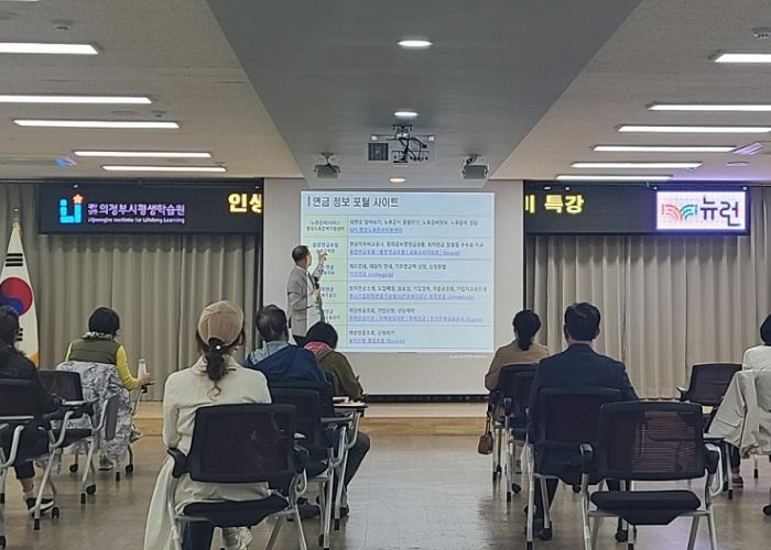 노후 준비 무료 특강