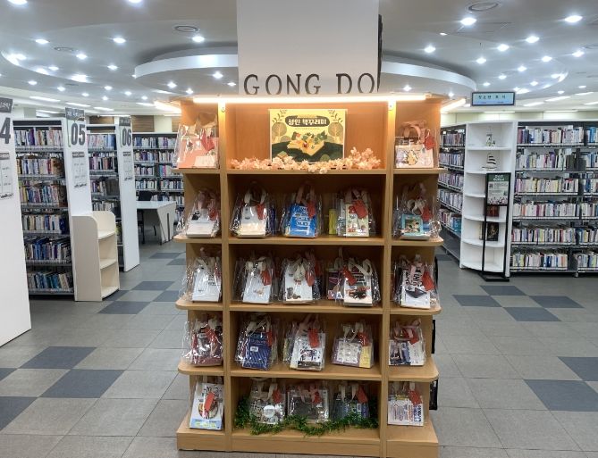 안성시 공도도서관, 40~60대 관심사 반영한 '책꾸러미 서비스' 신규 서비스 개시