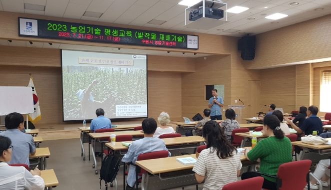 수원시농업기술센터가 밭작물 재배기술 교육을 진행하고 있다.